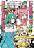 Looking up to Magical Girls - Tome 11 - Looking up to Magical Girls