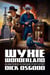 WYXIE Wonderland: An Unauthorized 50-Year Diary of WXYZ Detroit