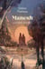 Les sentiers des astres tome 1 : Manesh - Les sentiers des astres