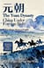 The Yuan Dynasty: China Under Foreign Rule - Dynasties of Ancient China, #5