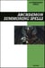 Archdemon Summoning Spells Book: Invocation & Evocation Spells Using Occult Rituals, Prayer, Lucid Dreaming, Breathwork, & Meditation to Summon This High-Ranking and Extremely Powerful Demon