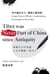 Tibet Was Never A Part of China Since Antiquity - Using China’s Official/Authoritative Documents as Proof