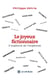 Le joyeux fictionnaire - L’euphorie de l’euphonie