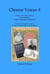 Chinese Voices 8 - Pieces of 8, #2