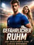 Gefährlicher Ruhm: Die Geschichte von Lukas Brenner