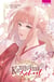 Kamisama School T11