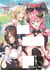 Mon Harem d'un Autre Monde - Tome 1