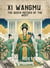 Xi Wangmu: The Queen Mother of the West