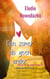 Een zomer als geen ander - Nick en Em: Een liefdesverhaal, #1