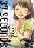 37 Seconds - Tome 3 (VF)