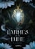 Les Larmes de la Lune