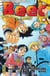 Beet the Vandel Buster - Tome 16