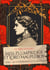 Miss Plumpridge et Lord Maupleroy - Livre I - La gouvernante et le magicien