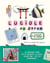 Carnet de Luciole au Japon