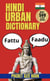 Hindi Urban Dictionary