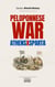 Peloponnese War: Athens x Sparta - World History, #0