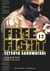 Free Fight T12