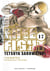 Free Fight T17