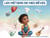 Les métiers de mes rêves - Livre éducatif pour enfants (3 à 8 ans), Découverte des métiers et activité ludique.