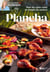 Plancha - Pour des plats sains et remplis de saveurs