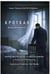 Saints, Monsters And All In Between - Analysis of Dostoevsky's Works, #1