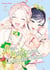 Mon petit ami Genderless - Tome 5