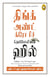 Think and Grow Rich 21st Century (Tamil)