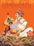 Kamasutra: World Oldest Treatise On Sex (English)