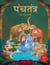 Panchatantra ki Laghu Kathayen - Volume 8: Witty Moral Stories For Kids In Hindi