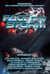 Face the Storm - J. R. Handley Presents, #1