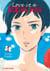 Love is a boxing ring T01