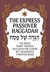 Haggadah for Passover – The Express Passover Haggadah: The Simple Family-Friendly Haggadah for a Short But Meaningful Passover Seder