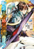 My Isekai Life 29 - I Gained a Second Character Class and Became the Strongest Sage in the World!