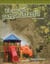 El caso del parque infantil - Análisis de datos