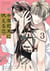 A Howl of the Heart 03