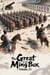 The Great Ming in the Box, Volume 25 - The Great Ming in the Box, #25