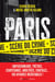 Paris : scène du crime