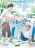Minato's Coin Laundry  - Tome 2