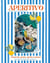Aperitivo - Recettes d'apéros à l'italienne