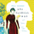 Mrs Gaskell and Me - Two Women, Two Love Stories, Two Centuries Apart