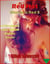 Red Hot: A Spanking and BDSM Erotic Story - Rhette is Red, #5