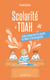 Scolarité et TDAH - Guide pratique pour les parents, les élèves et les enseignants