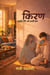 Kiran- Tumhari Meri Aur Hamari Baat