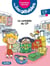 Les incollables - Premières lectures - Tome 2 - Le cartable du CP ! niv.1
