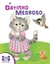o Gatinho MEDROSO