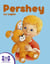 Pershey Le Lapin
