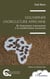 Gouverner l’agriculture africaine - Du financement international à la transformation souveraine