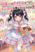 Would You Let Japan’s #1 Idol Eat Donuts Off Your Lap?