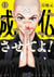Yakuza Zen - Tome 1