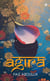 Agira: An Ancient Indian Historical Fantasy Novel | A Vedic Coming-of-Age Quest of Dharma And Hope